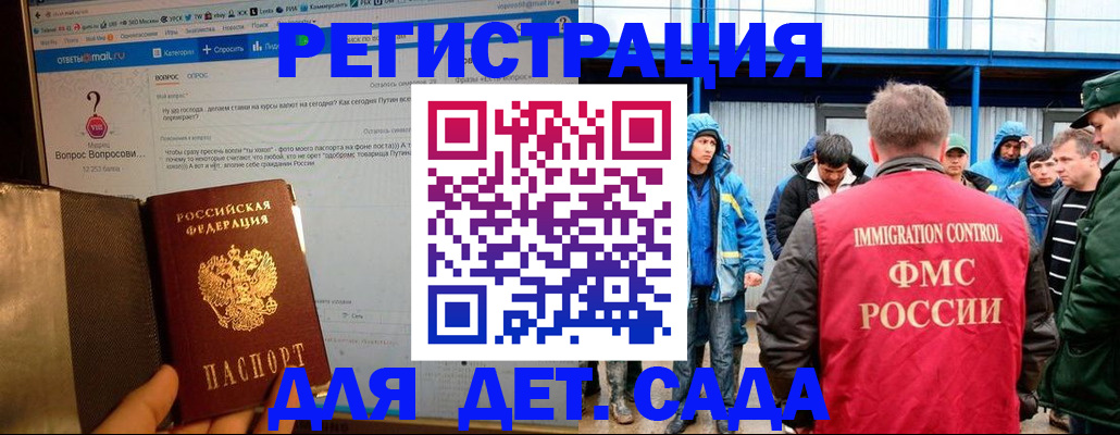 временная регистрация недорого в Струнино