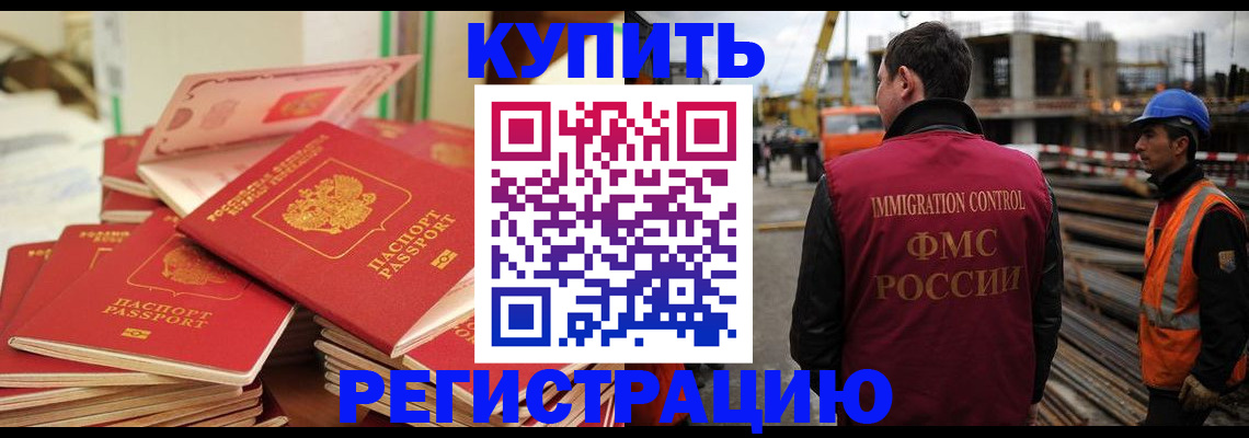 прописка иностранных граждан в Струнино